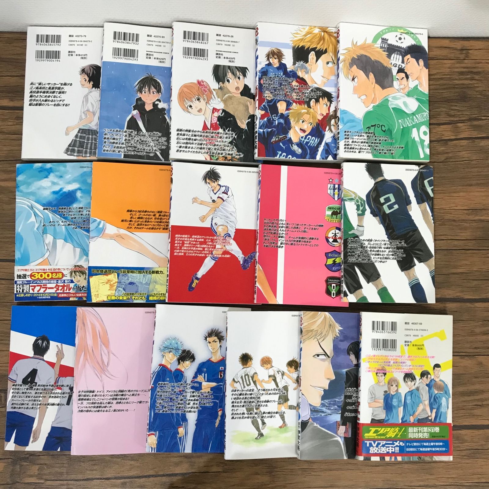 エリアの騎士 全巻セット +外伝+ファンブック(1-57巻+2巻) 楽天市場】エリアの騎士 全巻の通販