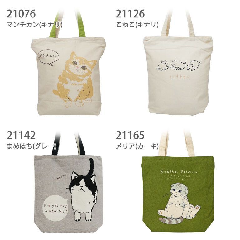 猫 ネコ トート タテ型トート 999円 猫 ネコ アニマル 動物 背面ポケット 天ファスナー キャンバス レディース 小さめ ポケット 軽量 仕分け 整理 母子手帳 カード 通院 子連れ 子育て 家族 おしゃれ シンプル 旅行