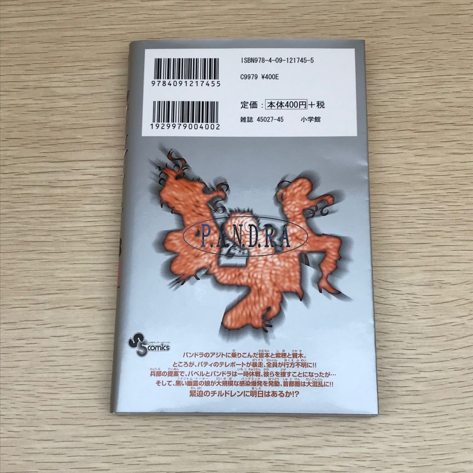 全巻初版 絶対可憐チルドレン 全巻セット 椎名高志 送料無料 コミック】絶対可憐チルドレン(全63巻)セット | 全巻セット