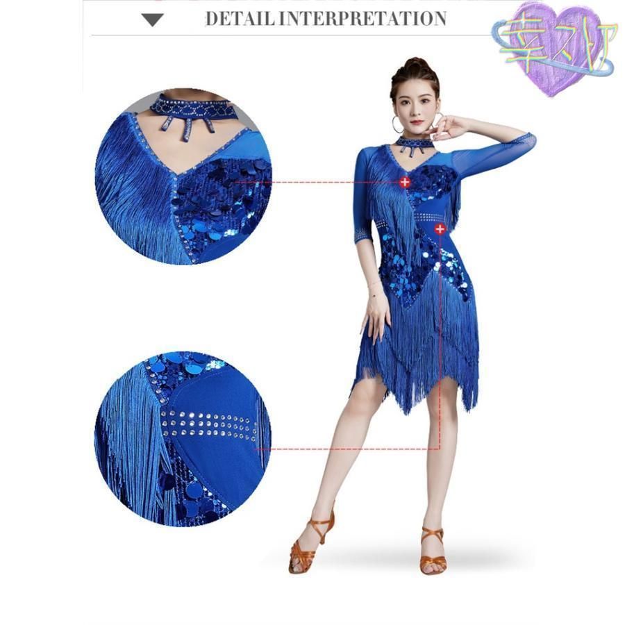 練習服 ラテンダンス