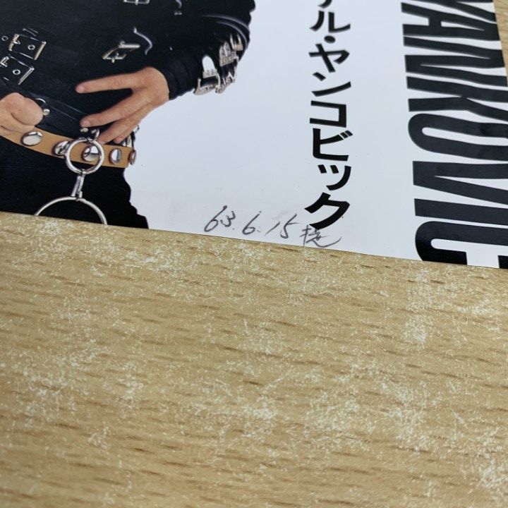 アルヤンコビックWIERD AL YANKOVIC  CD5枚セット FAT/WEIRD AL YANKOVIC/アル・ヤンコビック｜SOUL/BLUES/GOSPEL