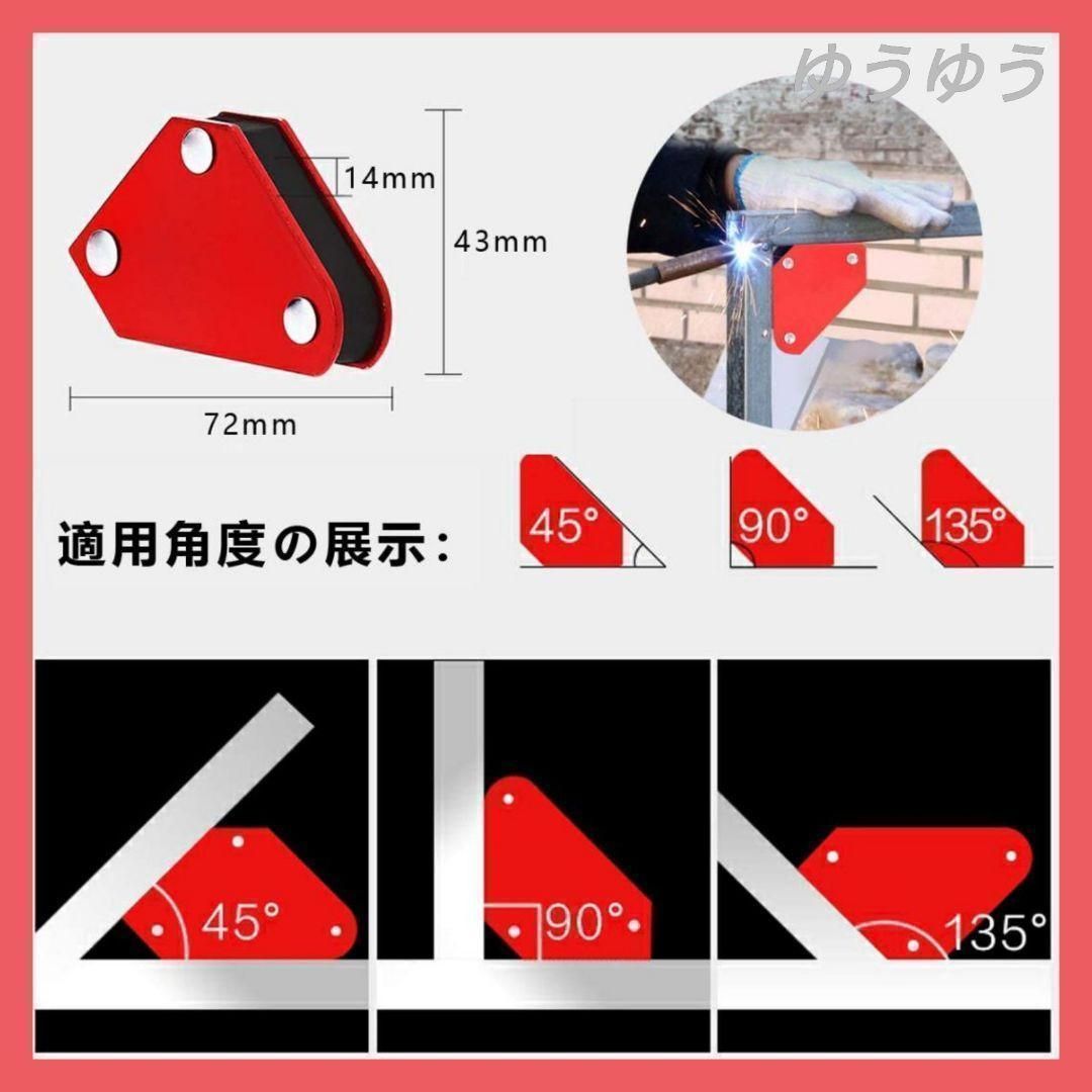 未使用品 溶接マグネット 4個セット 固定 角度出し 鉄工 DIY 金属加工 ロウ付け