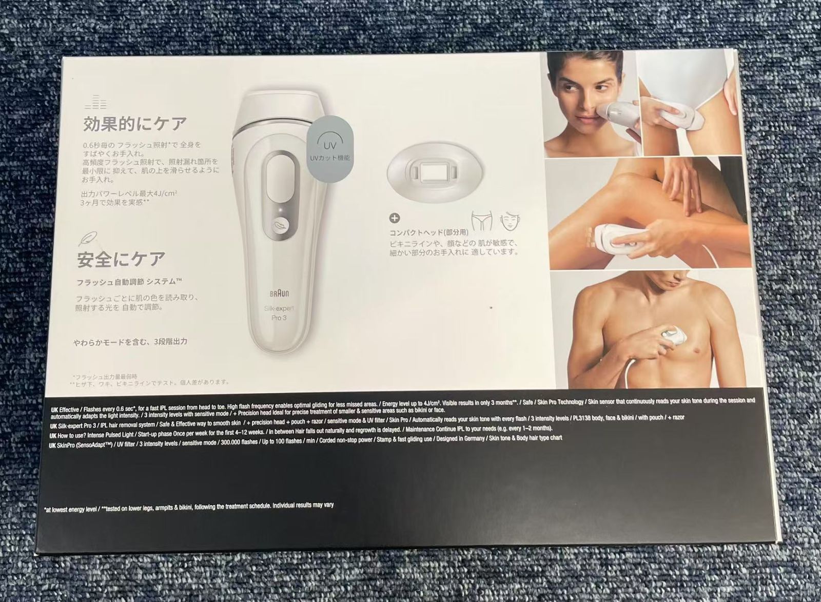 新品未開封 BRAUN ブラウン 光美容器 シルクエキスパート Pro3 PL3138