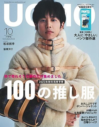 UOMO2023年10月号×TABIO MEN “ニュースクールソックス”u0026マガジンパック ([バラエティ])