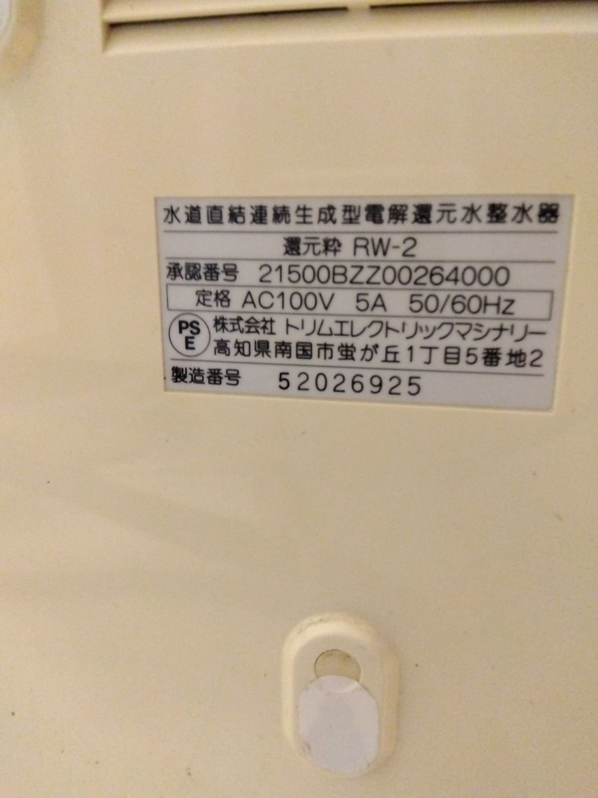 SANWA