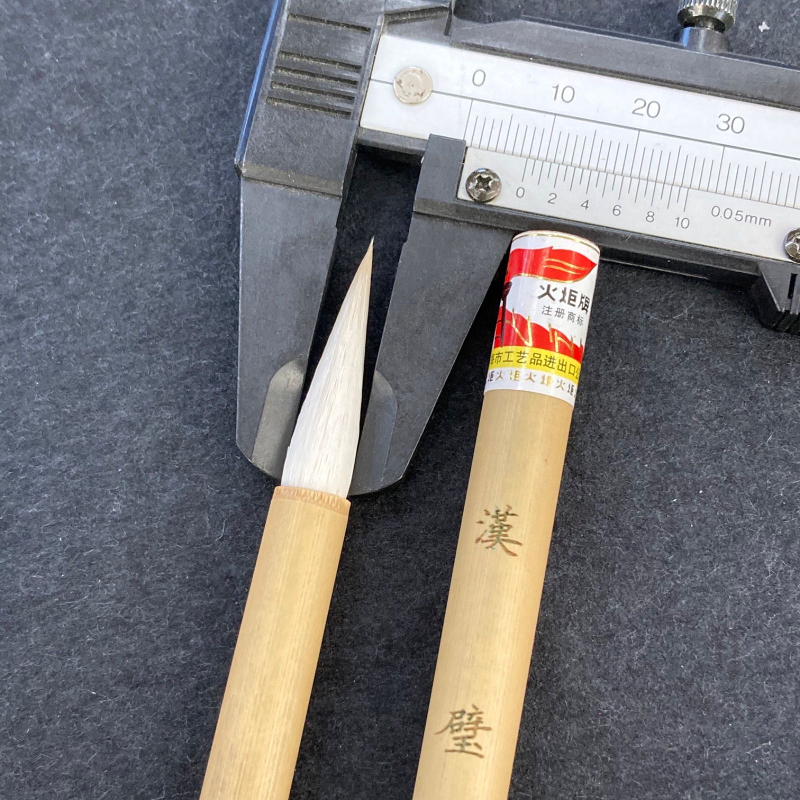 上海工藝 火炬牌 漢壁 5本セット 筆 小筆 細筆 唐筆 書道用品