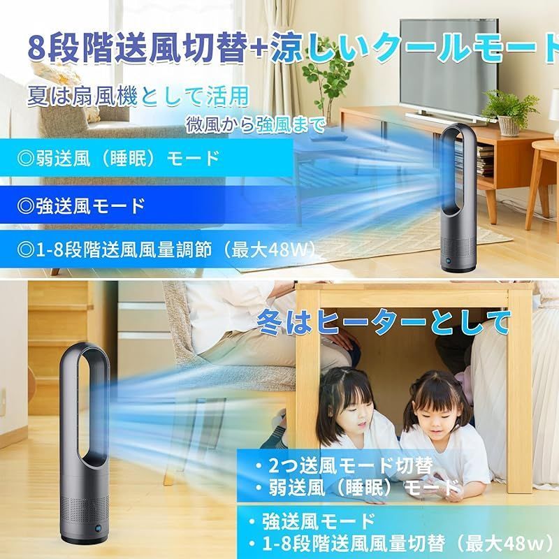 新品】 【2024冷暖兼用】扇風機 羽なし タワーファン 8段階送風