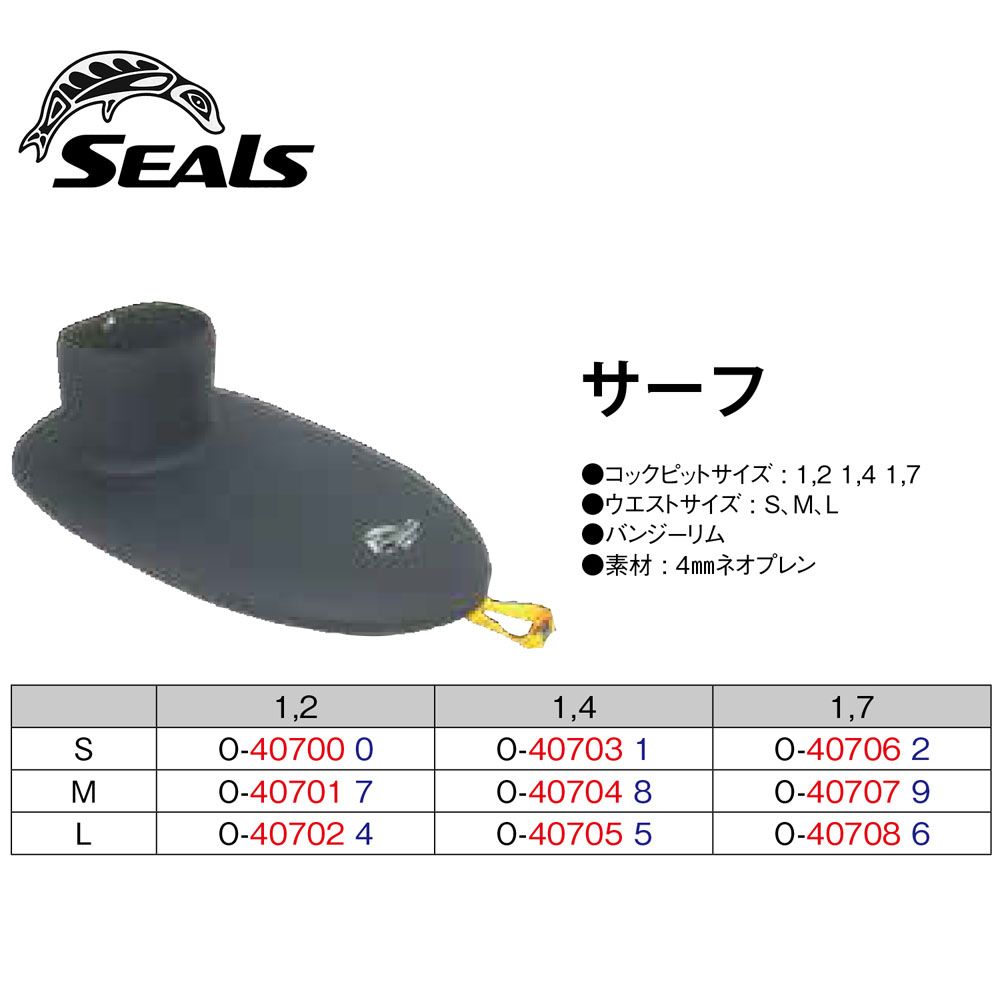アウトドア サーフ