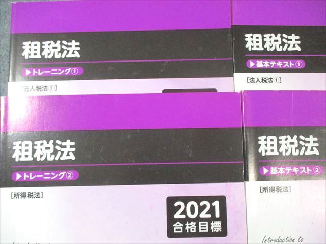 TAC 公認会計士講座 CPA 租税法 基本テキスト/トレーニング 2021