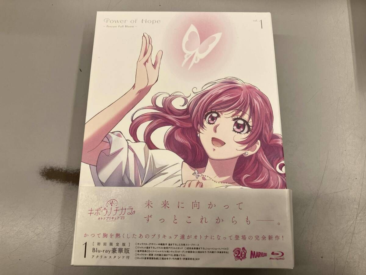 キボウノチカラ ~オトナプリキュア'23~ vol.1(豪華版)(Blu-ray