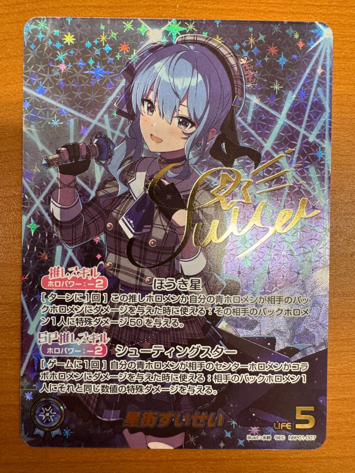 美品 星街すいせい SEC サイン hBP01-007 ホロライブカード