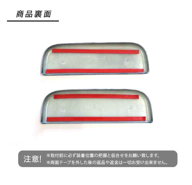 ハイゼットトラック S500P S510P ハイゼットジャンボ メッキ ドアノブ