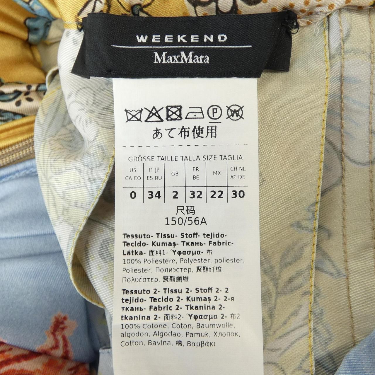 マックスマーラウィークエンド Max Mara weekend 24251060116 スカート GULLKHAN_COM