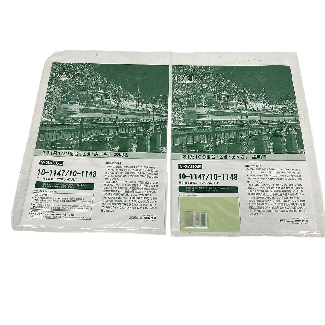 あずさ 12両セット