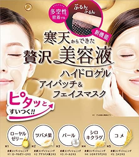ハイドロゲル アイパッチ