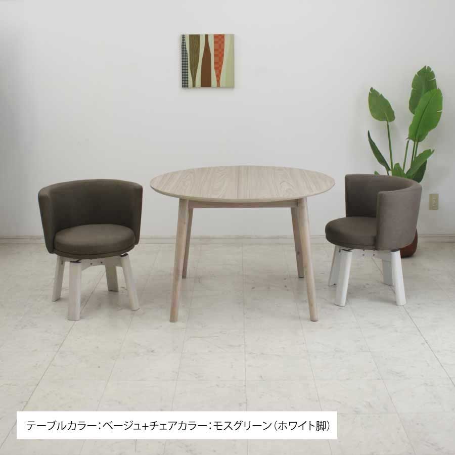直径105cm