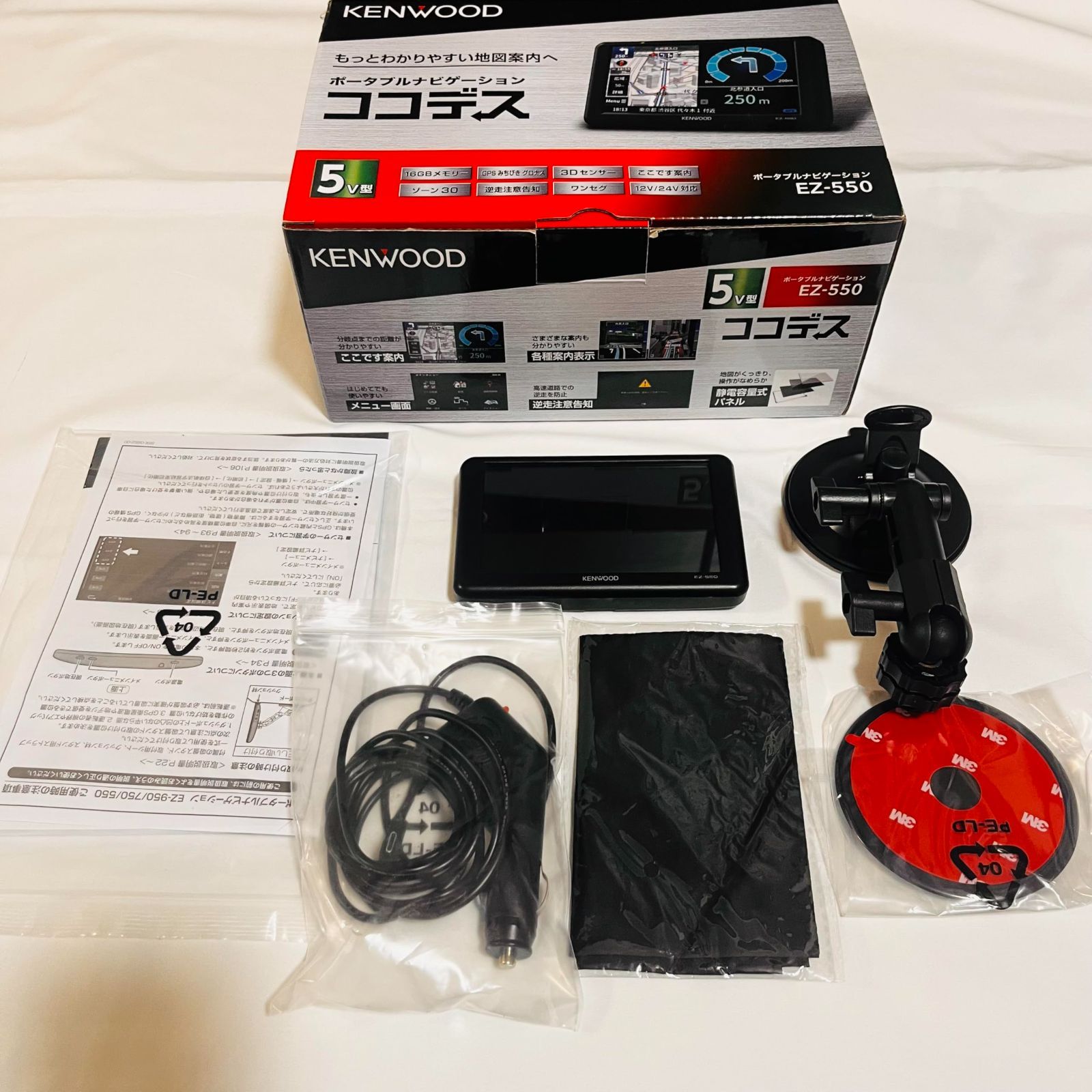 ［新品・未使用］KENWOOD EZ-550 5インチカーナビ Amazon | ケンウッド ポータブルナビ 5インチ EZ-550 2021年