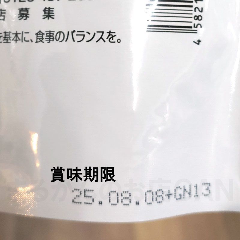 美温活 入浴剤付き 銀座まるかん びおんかつ-