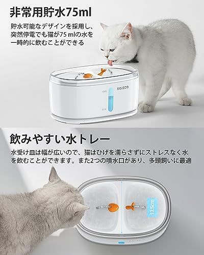 2.5L-給水器 ROJECO猫 水飲み器 2匹用 猫自動給水器 多頭飼い対応