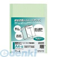7営業日以内発送 コクヨ KOKUYO セキ－CA4NG－3 10個入 片面クリヤーA4縦製本枚数30枚緑 製本カバー 片面クリアー 沖縄離島販売不可