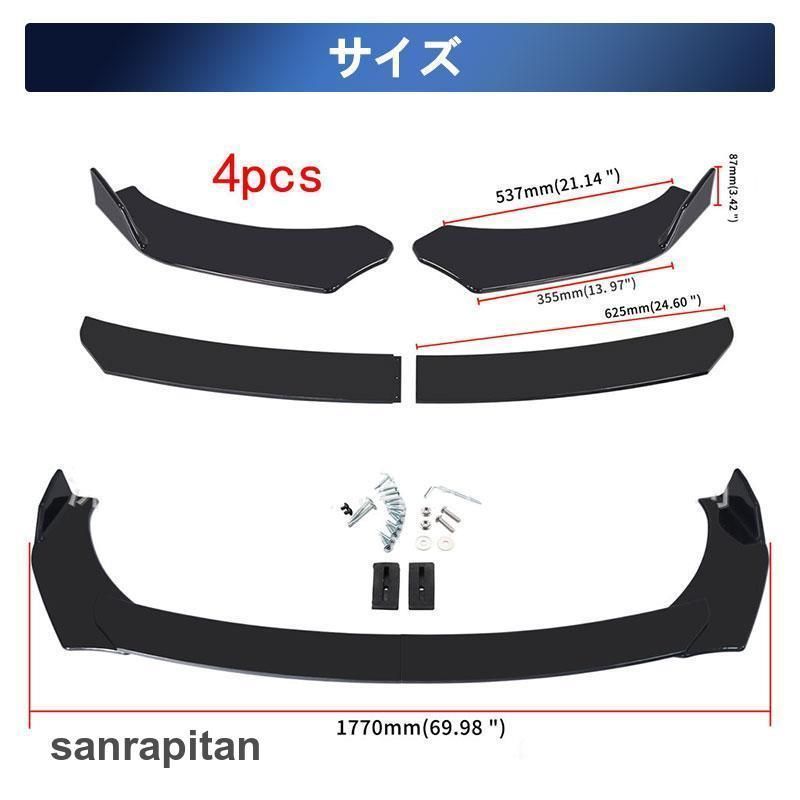 分割 フロントリップスポイラー
