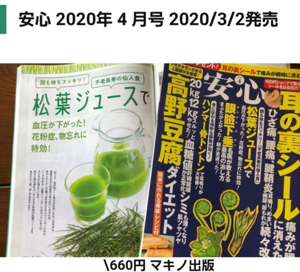 赤松の葉 葉のみ1kg 松葉ジュースや松葉茶などに - メルカリ