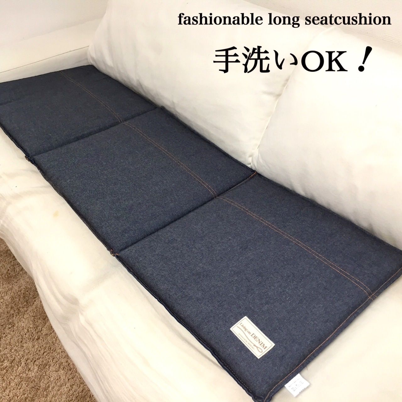 送料無料】シートクッション ロング 車 後部座席 ソファー デニム調 綿100 メルカリShops