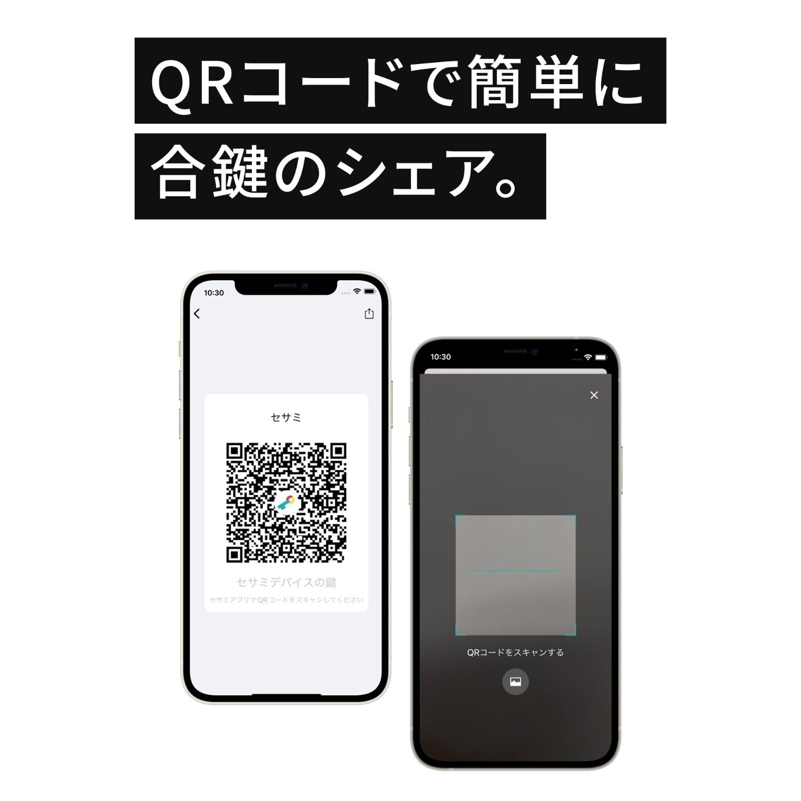 スマホで操作