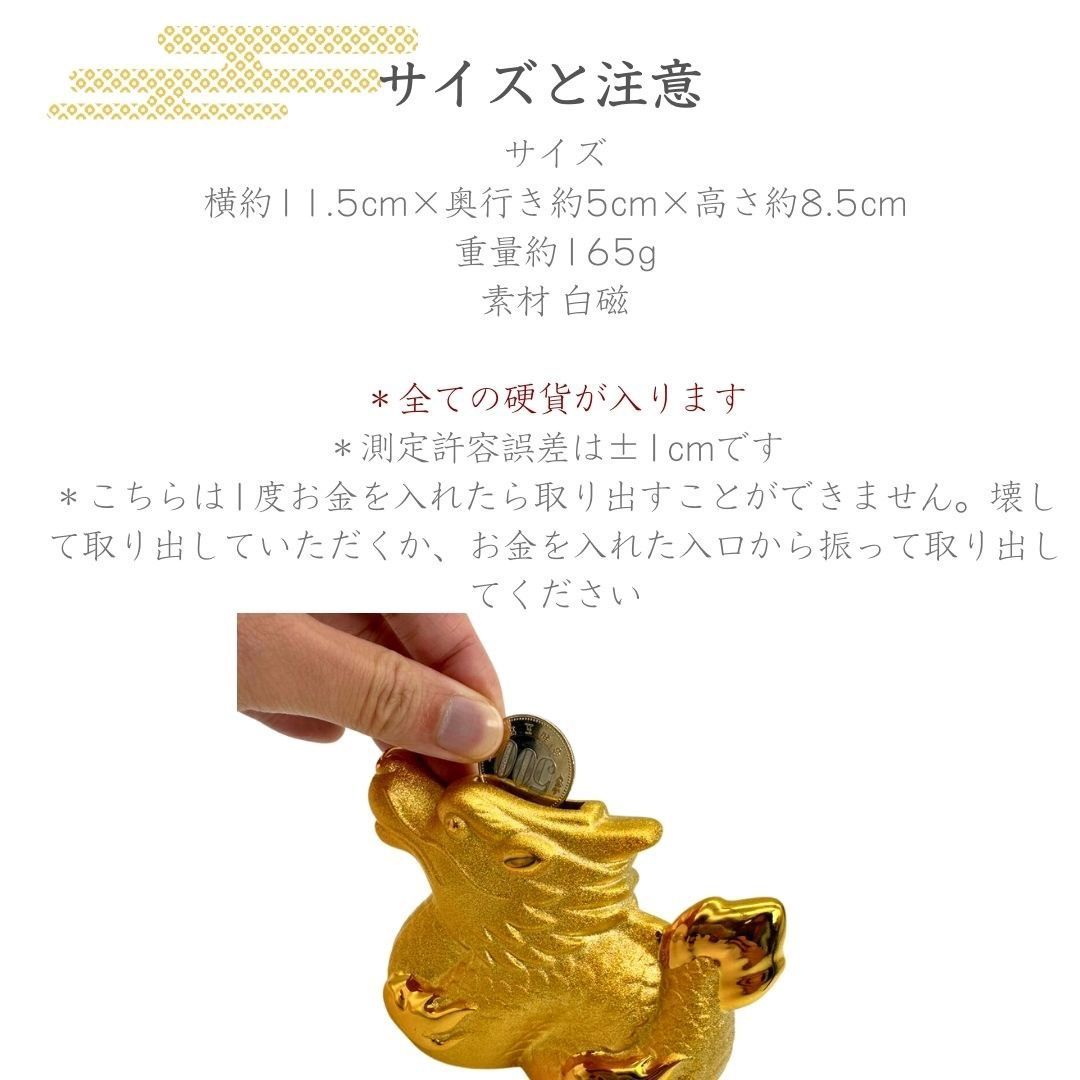 貯金箱 手乗りドラゴン 龍 置物 おしゃれ 可愛い コイン バンク インテリア