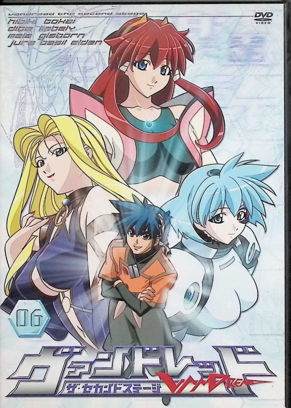 ヴァンドレッド the second stage Vol.1～6 全6巻セット [DVD