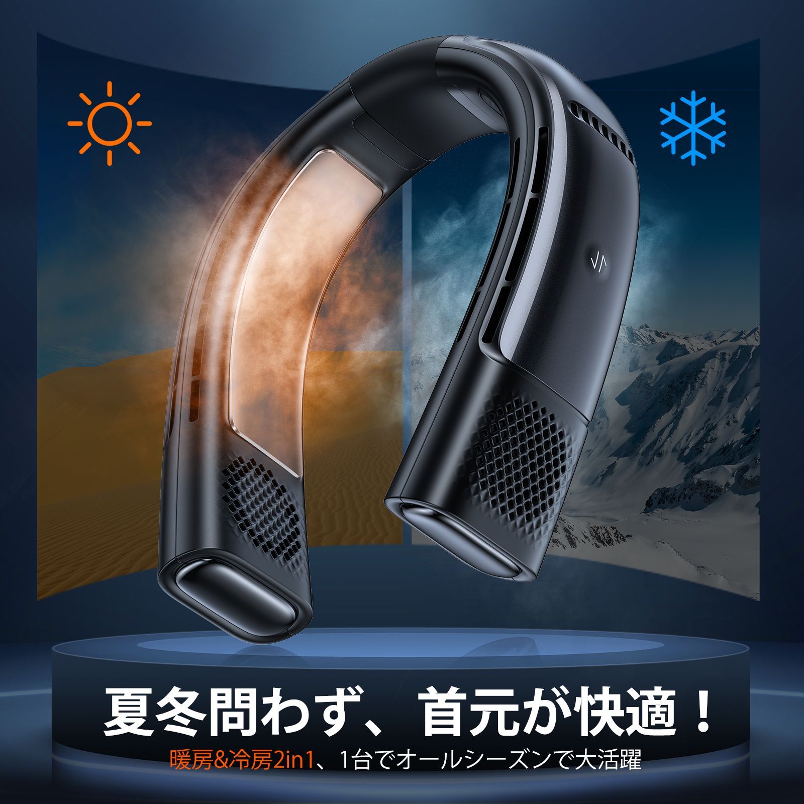 急速充電