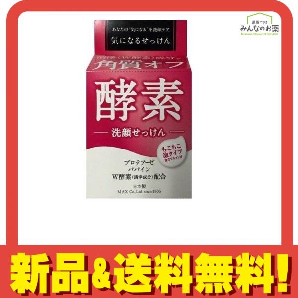 マックス 気になる洗顔石けん 酵素 80g - メルカリ