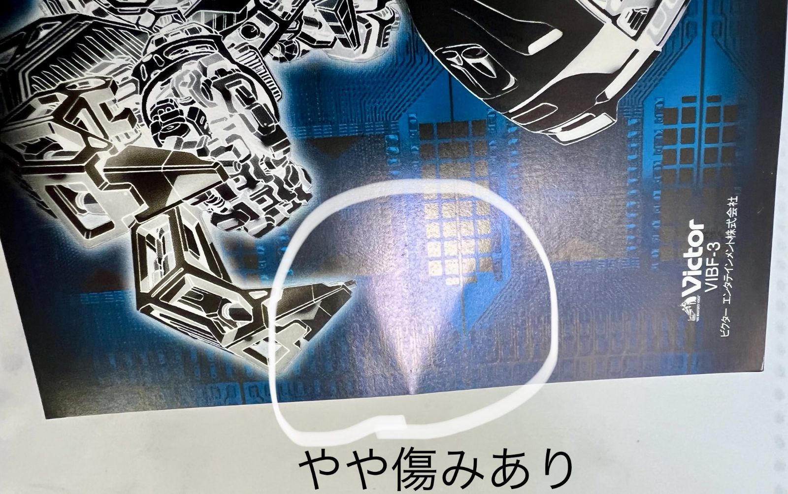 勇者王ガオガイガー FINAL 全8巻セット まとめ売り 第1巻と第5巻