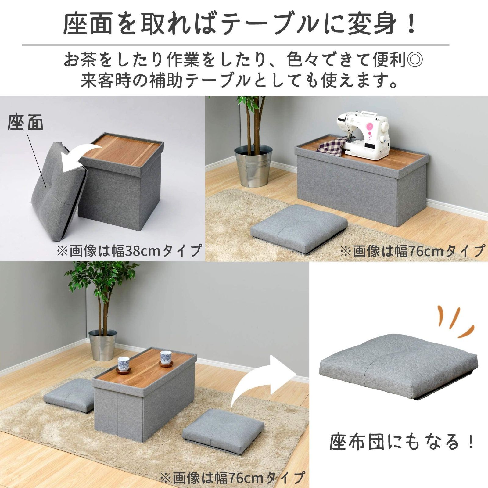 折りたためる 座面が座布団にもなる オットマン テーブル付き 収納ボックス 椅子幅76×奥行38×高さ44cm 収納スツール かんたん組立 ライトグレー 山善 JLS-76Z LGY