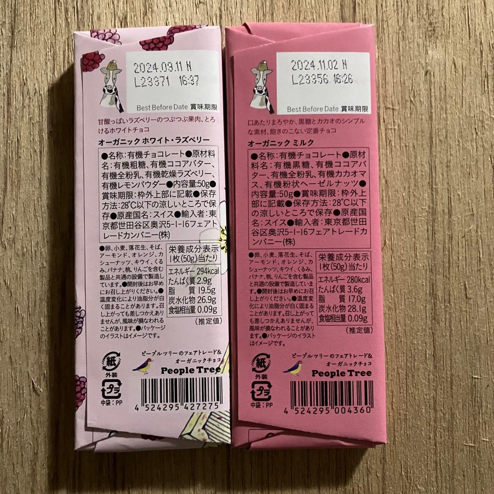 フェアトレード and オーガニック チョコレート⭐︎2こセット