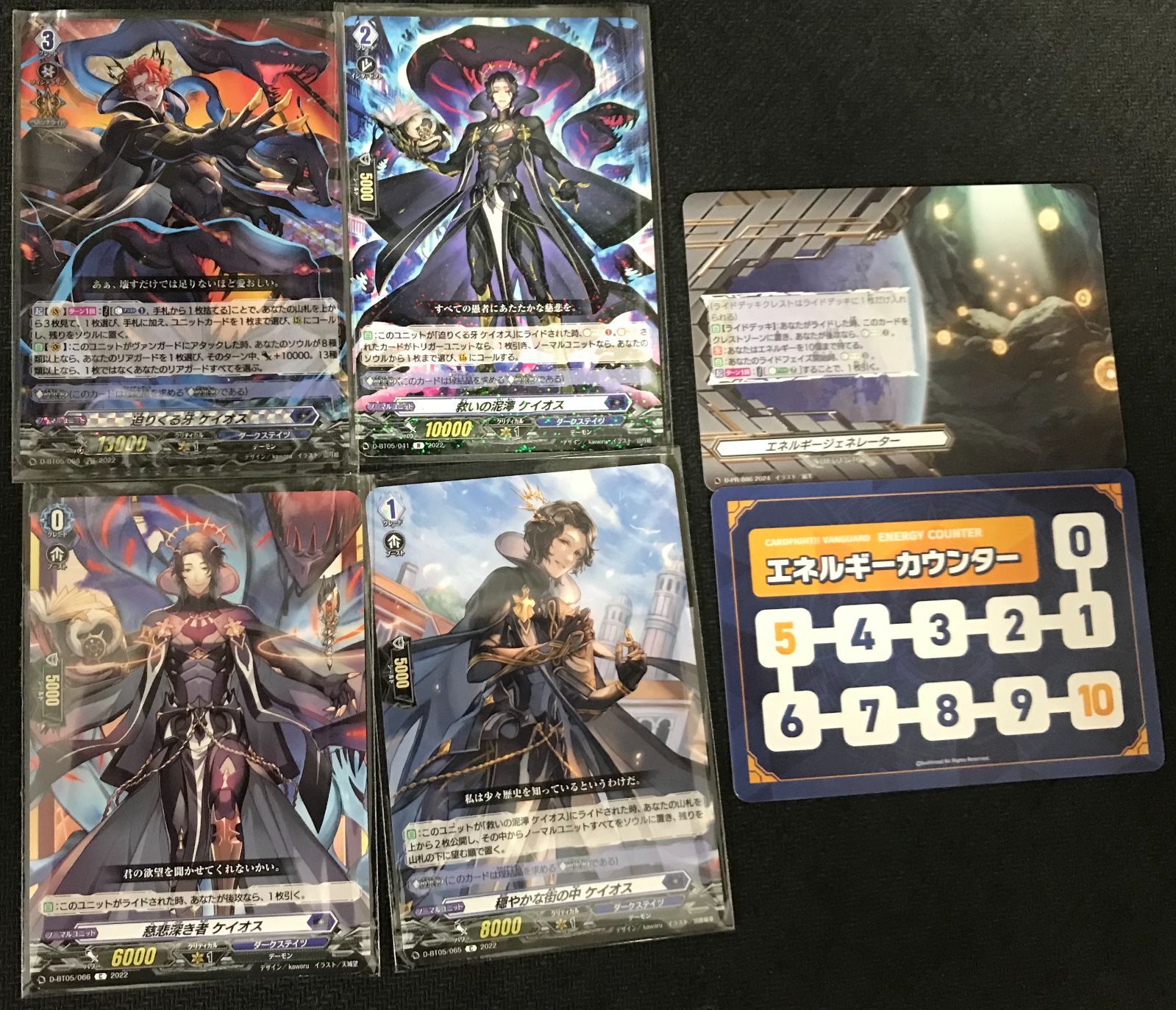 ヴァンガード　ケイオス　セット ヴァンガード ケイオスデッキ まとめ売り ダークステイツ - メルカリ