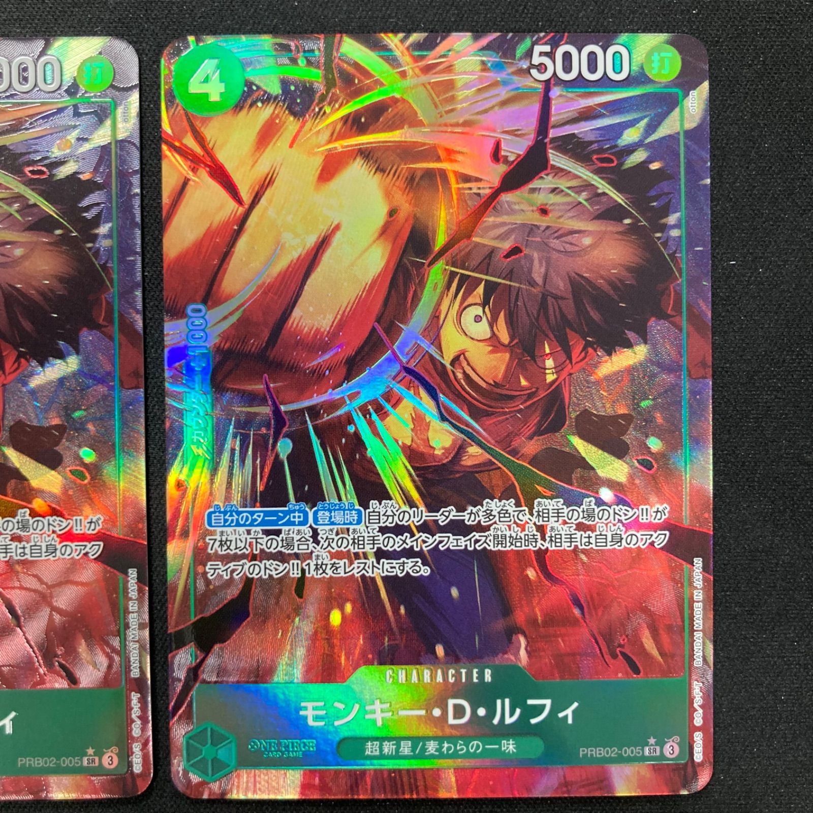 ワンピース モンキー・D・ルフィ PRB02-005 SR パラレル 4枚