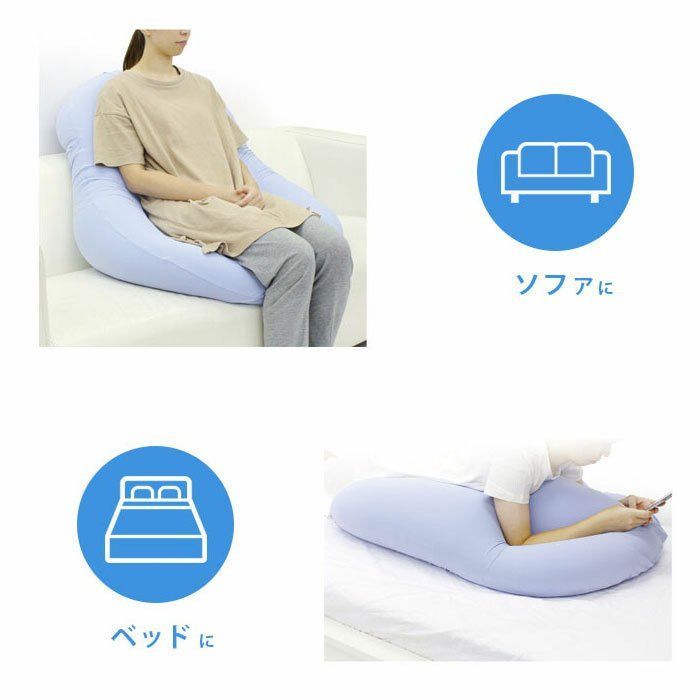 カバー付き 全身まくら