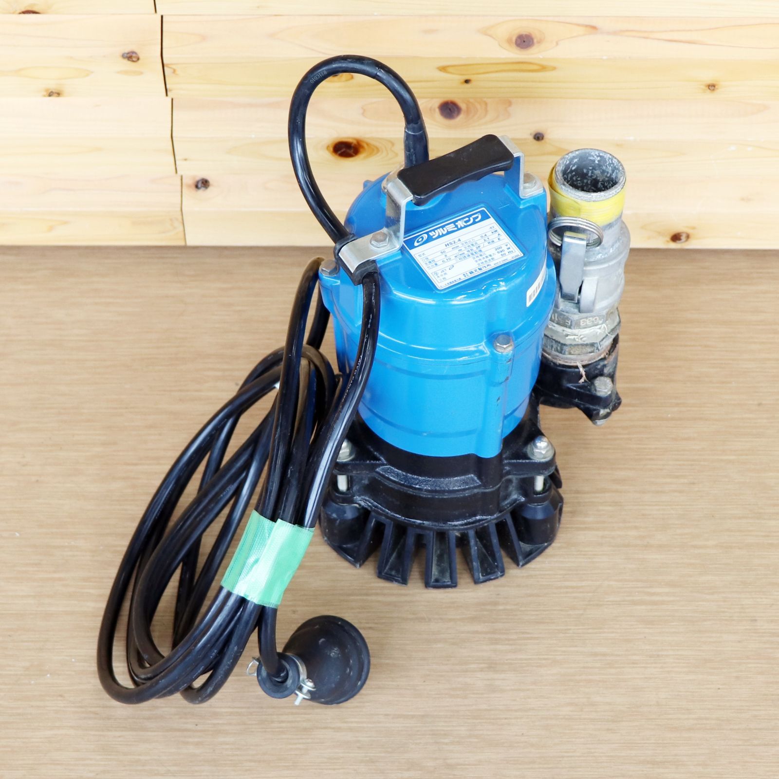 新潟発 ツルミポンプ 水中ハイスピンポンプ HS2.4 中古 動作