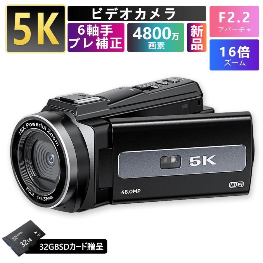 3年間保証】【即納】ビデオカメラ 4K 5K DVビデオカメラ 4800万画素 ...