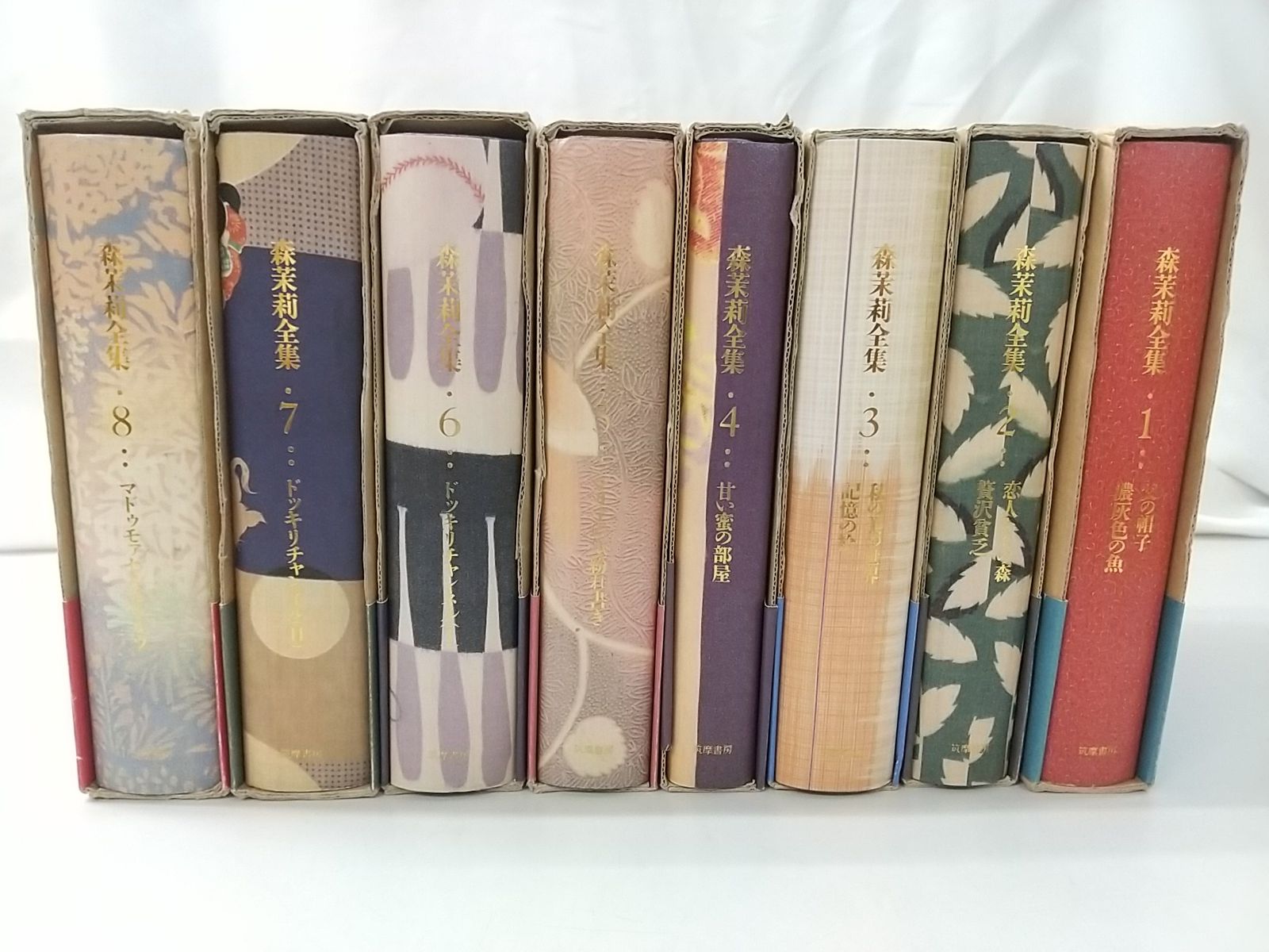 森茉莉全集　No.1~No.8 全巻　筑摩書房 森茉莉全集 全8巻揃 – 古書ドリス