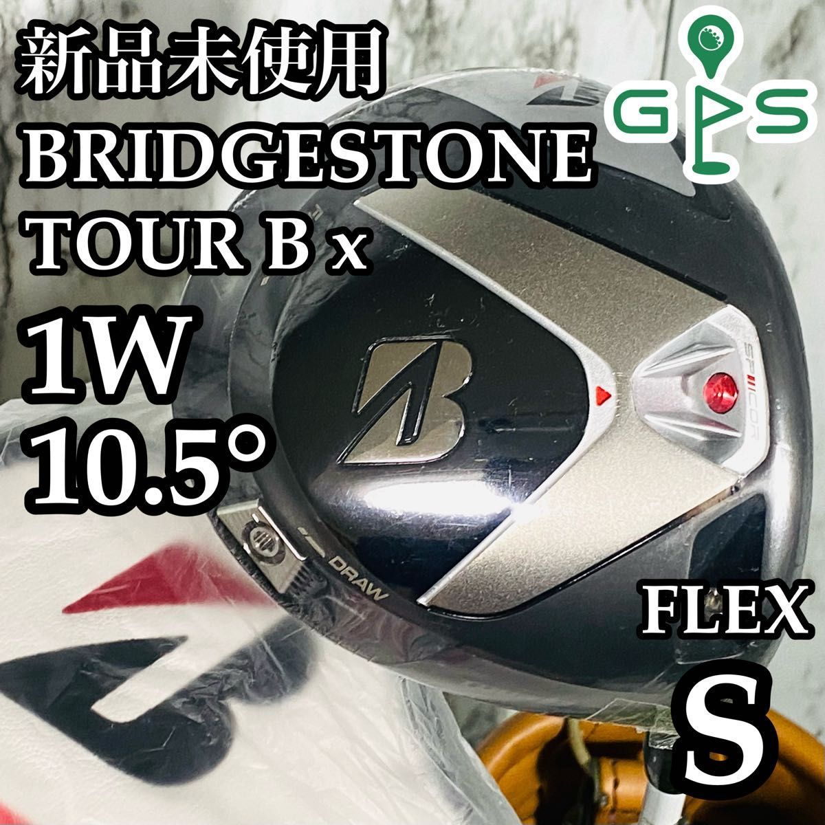 【新品未使用】特別仕様モデル ブリヂストン TourB X 1W 10.5° S 新品未使用】特別仕様モデル ブリヂストン TourB X 1W 10.5° S