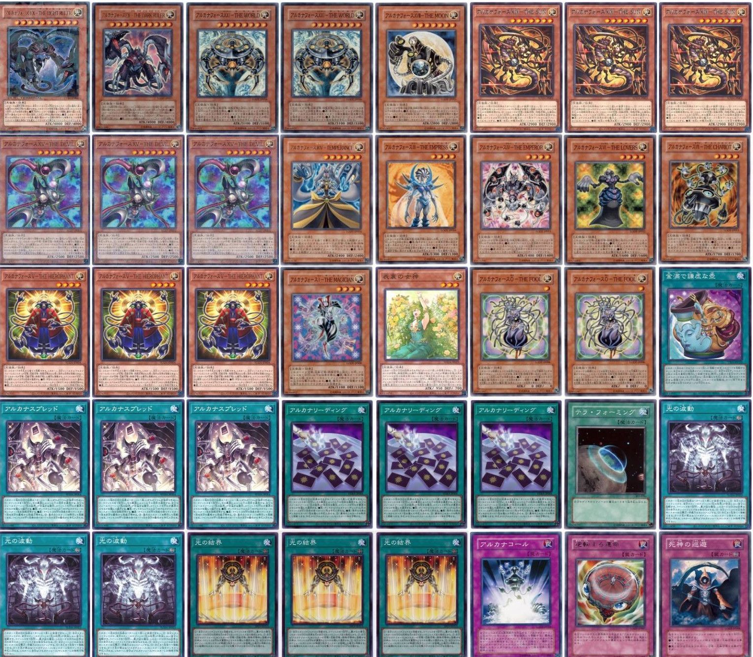 遊戯王 即日発送 アルカナフォースデッキ アルカナフォースXXI