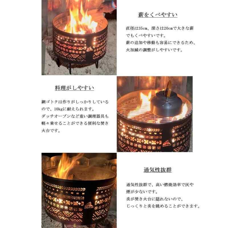 焚き火台 直径35cm