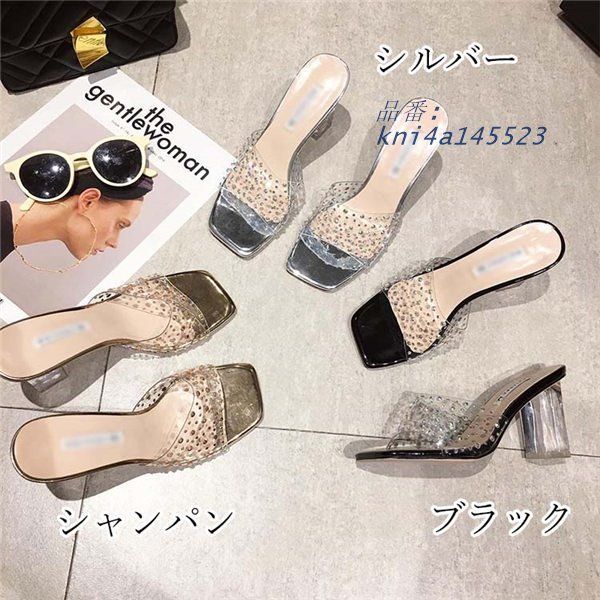 サンダル 透明 クリアサンダル レディース チャンキーヒール ヒール6.5CM 美脚 夏 靴 シャンパン 女性 大人 カジュアル おしゃれ さんだる kni4a145523