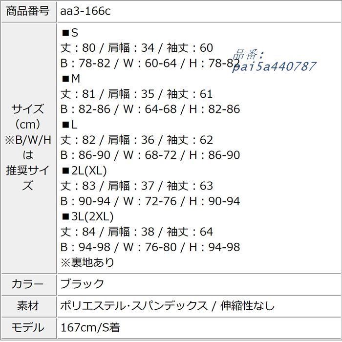 長袖ショートタイトワンピース 黒