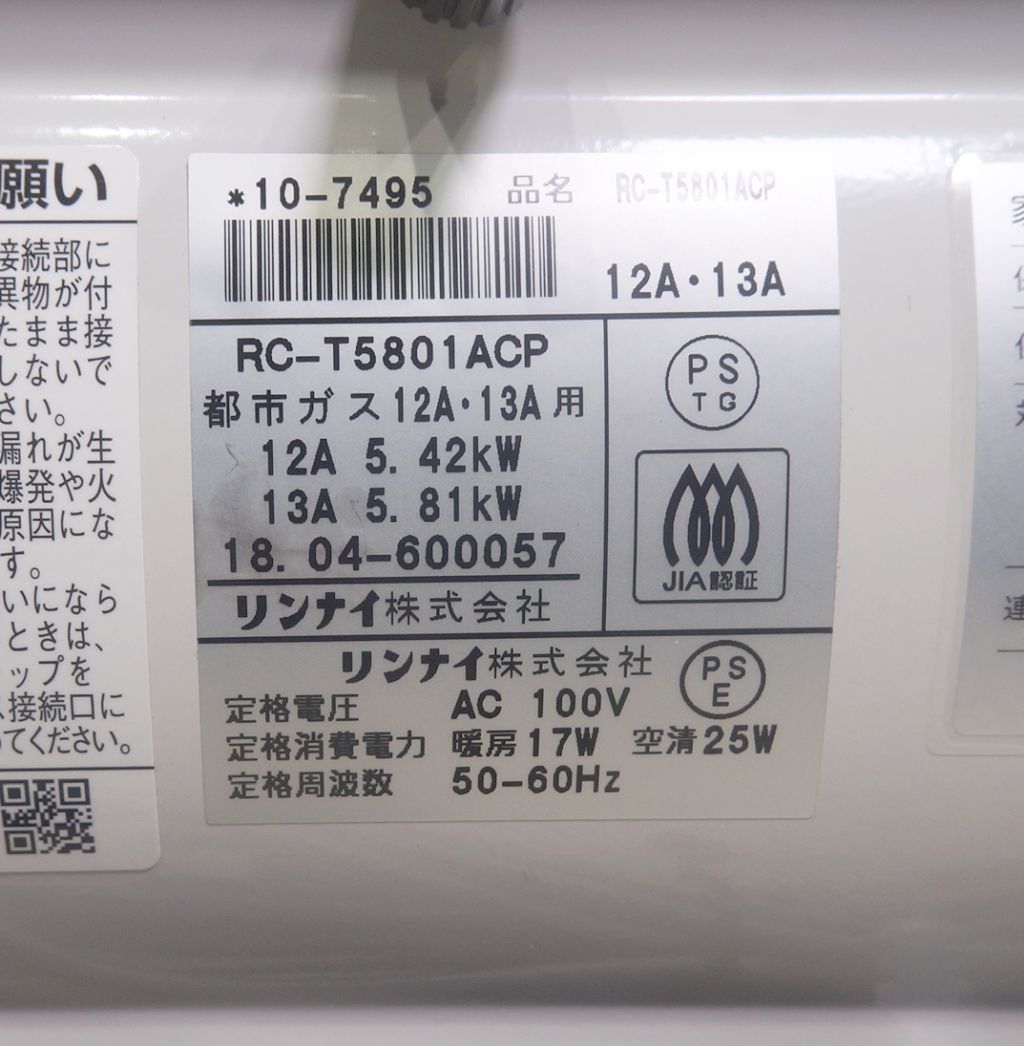 都市ガス ファンヒーター
