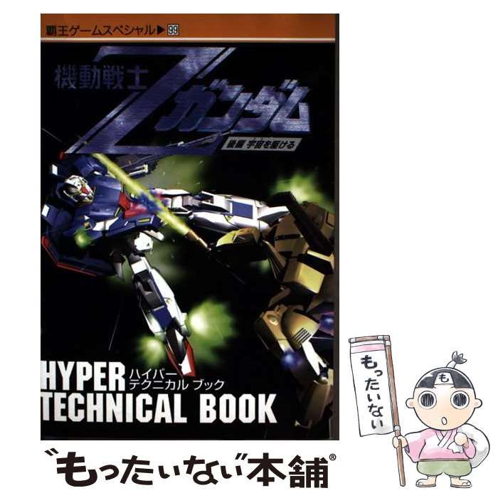 PS「ひみつ戦隊メタモルVデラックス」（PSアーカイブス） - サフィ 風