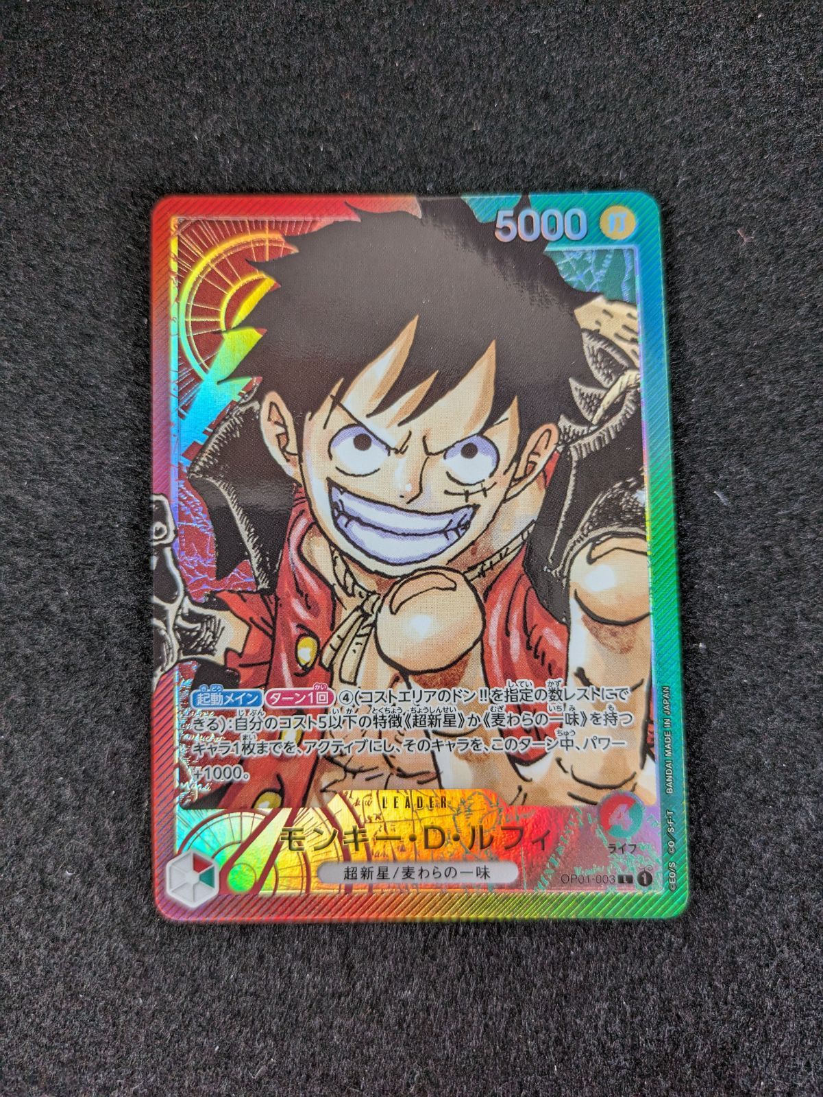 大野52-1-0613】ルフィ リーダーパラレル op01 - メルカリ