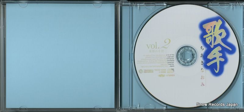 CDちあきなおみ 歌手 TECS-15401 - メルカリ